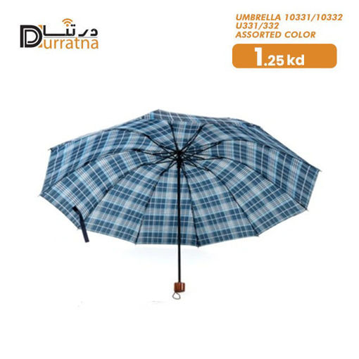 صورة مظلة بألوان متنوعة