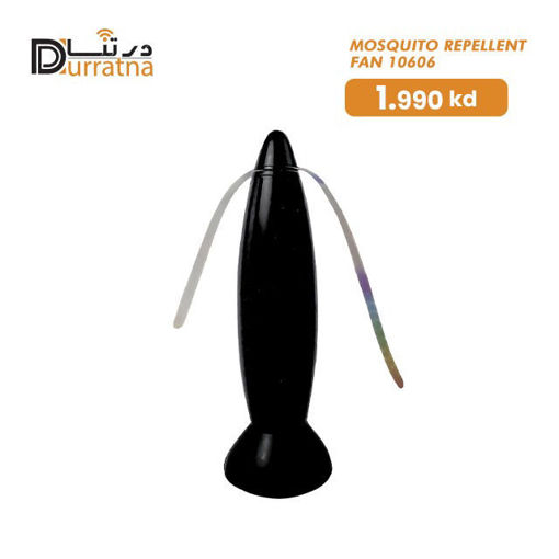 صورة مروحة طارد البعوض