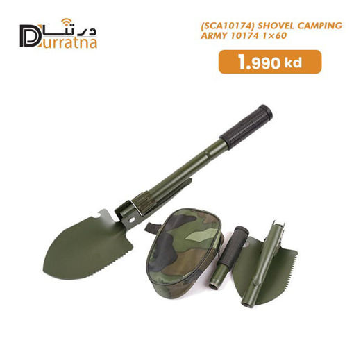 صورة مجرفة تخييم 1x60