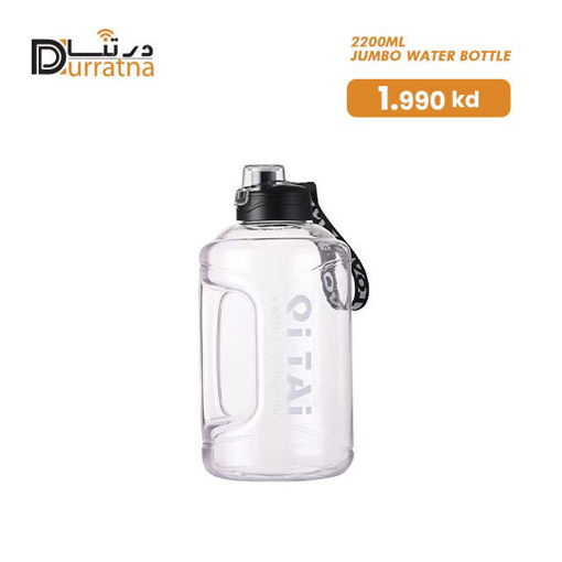 صورة زجاجة مياه جامبو 2200 مل