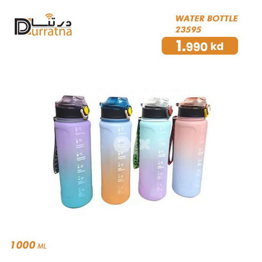 صورة زجاجة مياه 