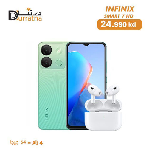 صورة انفنكس سمارت7 بلس 64جيجا أخضر + سماعه ايربودز هديه