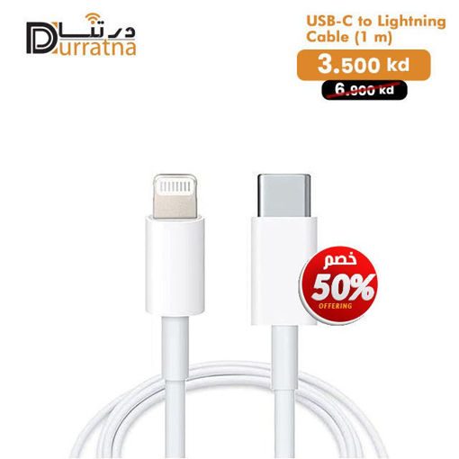 صورة USB C To Lightning Cable 1m