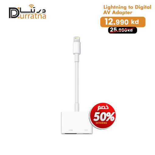 صورة Lightning to Digital AV Adapter