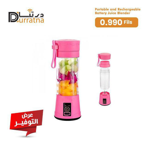 صورة Portable and chargerable Juice Blender