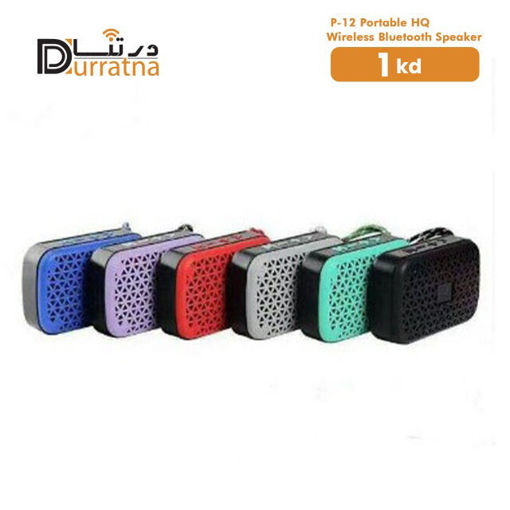 صورة P12 Portable HQ Wireless Bluetooth Speaker