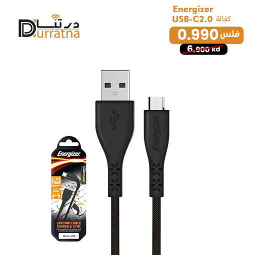 صورة كيبل انرجايزر  USB-C2.0 كفالة مدى الحياة 