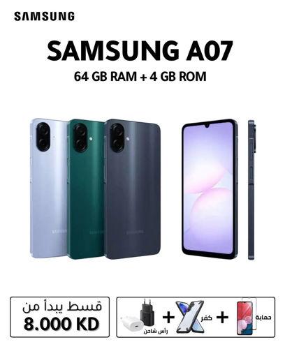 Picture of سامسونج A07 مساحة تخزين داخليه 64 جيجا , 4 جيجا رام