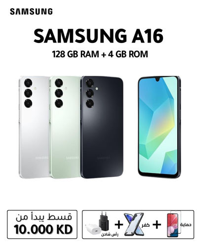 صورة سامسونج جلاكسي A16 4G رامات 4 جيجابايت 128 جيجابايت