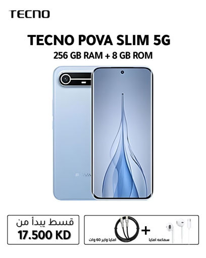 صورة تكنو بوفا 5 برو 5G ( ذاكرة RAM 8GB، تخزين 256GB) | شحن فائق السرعة 68 واط