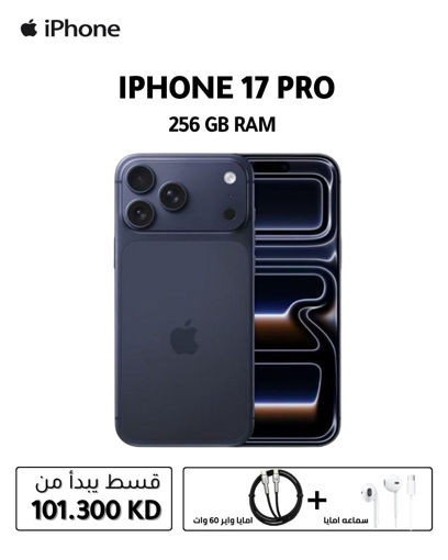 صورة ابل آيفون 17 Pro (256 جيجابايت) - أزرق عميق كوني مع خاصية Face ID 