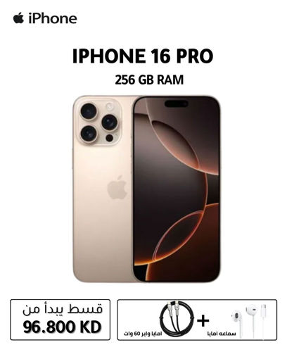 Picture of Apple iPhone 16 Pro 256GB, 8GB RAM