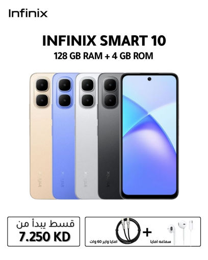 Picture of Infinix Smart 10, 4GB RAM, 128GB Storage