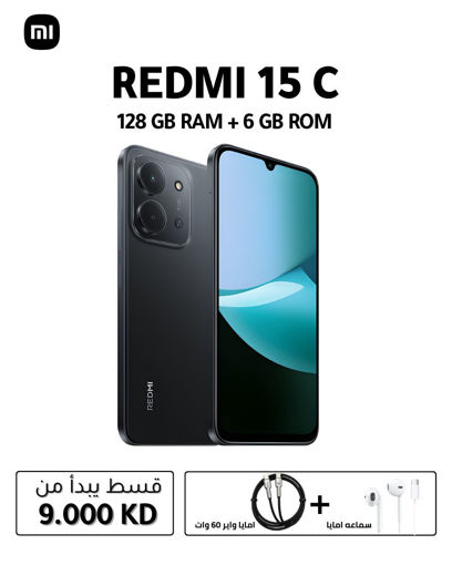 Picture of Xiaomi Redmi 15C, 128GB storage, 6GB RAM