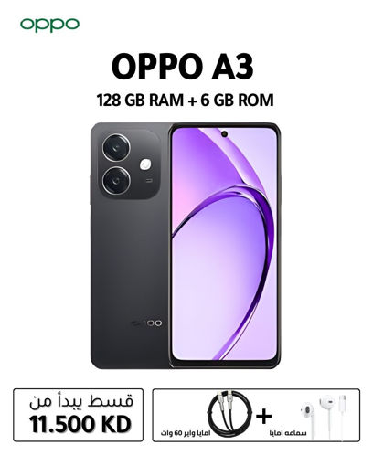 صورة اوبو A3 بشريحتين اتصال، 128 جيجابايت، 6 جيجا رام