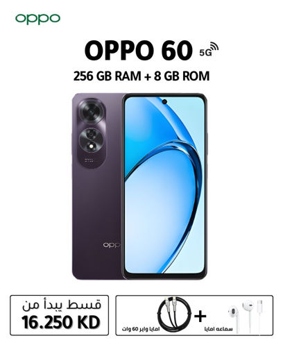 Picture of The Oppo A60 5G phone has 256GB of storage and typically 8GB of RAM.