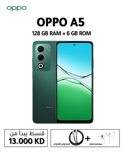 صورة هاتف أوبو A5 – سعة تخزين 128 جيجابايت، وذاكرة وصول عشوائي 6 جيجابايت