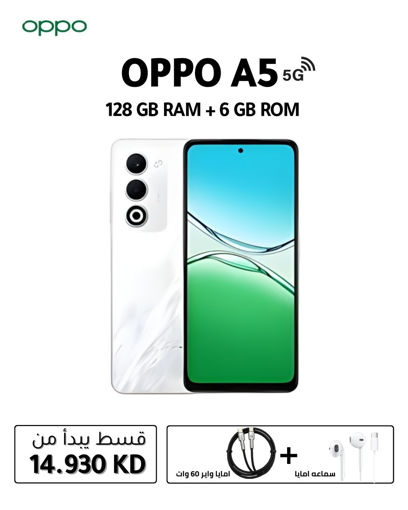 صورة أوبو A5 ثنائي الشريحة – سعة تخزين 128 جيجابايت، وذاكرة وصول عشوائي 6 جيجابايت، ويدعم شبكات الجيل الخامس 5G