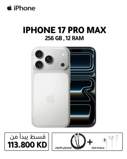 صورة ابل آيفون 17 Pro Max (256 جيجابايت) - مع خاصية Face ID 