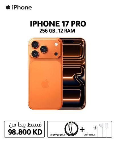 صورة ابل آيفون 17 Pro (256 جيجابايت) - برتقالي كوني مع خاصية Face ID 