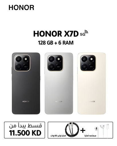 Picture of Honor X7d 128GB storage, 6+6GB RAM, 5G