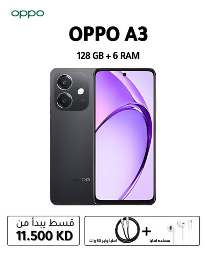 صورة اوبو A3 بشريحتين اتصال، 128 جيجابايت، 6 جيجا رام
