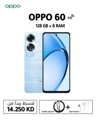 صورة هاتف اوبو A60 5G 128GB بـ 8 جيجابايت من ذاكرة الوصول العشوائي (RAM)
