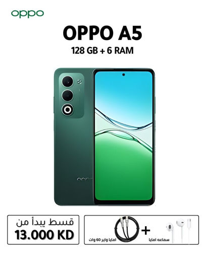 صورة هاتف أوبو A5 – سعة تخزين 128 جيجابايت، وذاكرة وصول عشوائي 6 جيجابايت