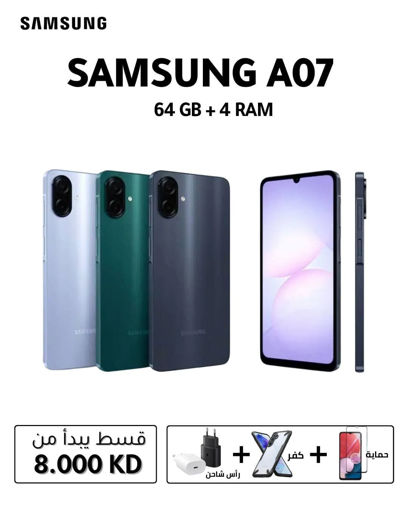 صورة سامسونج A07 مساحة تخزين داخليه 64 جيجا , 4 جيجا رام