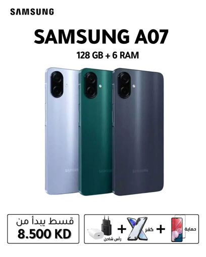 صورة سامسونج A07 مساحة تخزين داخليه 128 جيجا , 6 جيجا رام