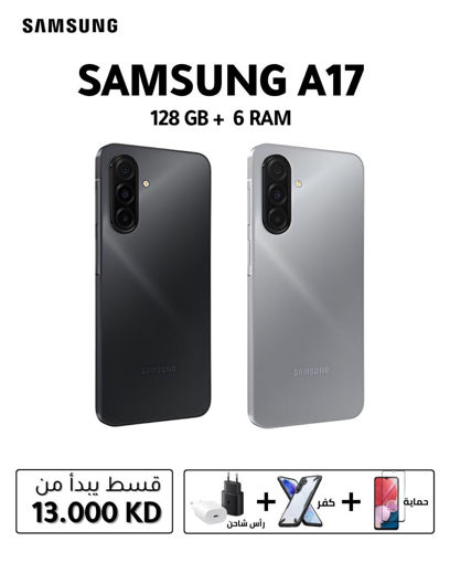 صورة جالاكسي A17 ثنائي الشريحة 4G 6GB RAM 128GB