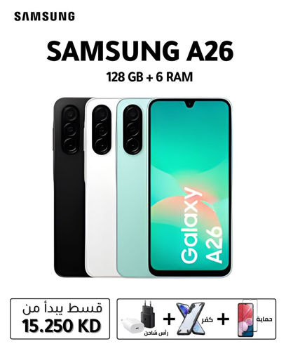 صورة سامسونج هاتف ذكي جالكسي ايه 26 الجيل الخامس 5G، ذاكرة تخزين 128GB، ذاكرة RAM 6GB