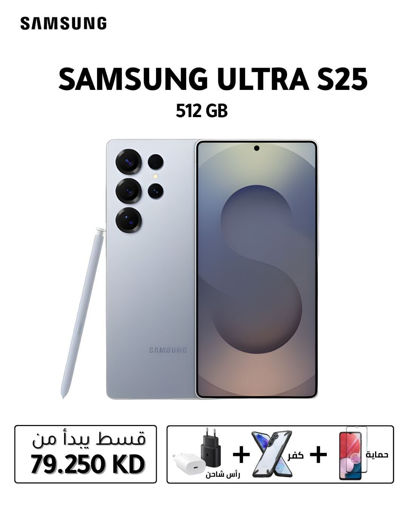 صورة سامسونج جالكسي S25 الترا 12 جيجا رام، 512 جيجابايت