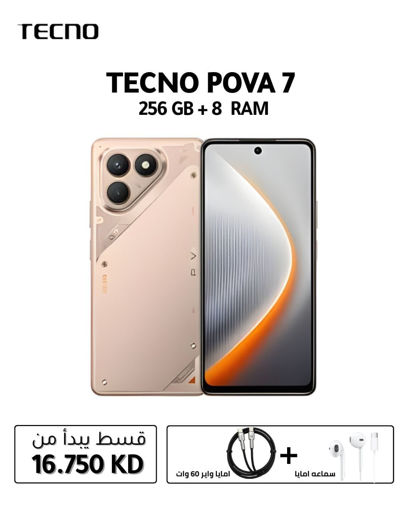 صورة جوال تكنو بوفا 7 | 256 جيجا , 8+8 رام | 5 جي