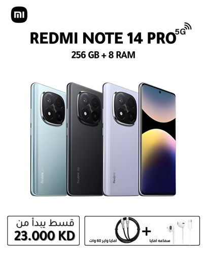 صورة موبايل شاومي ريدمي نوت 14 برو، 8 + 256 جيجا