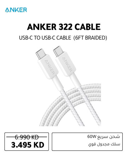 Picture of Anker 322 USB-C to USB-C Cable (6 feet long, braided)