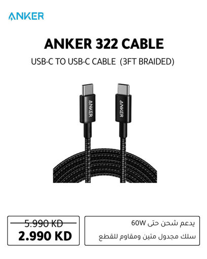 Picture of Anker 322 cable (USB-C to USB-C)