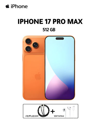 صورة ابل آيفون 17 Pro Max (512 جيجابايت) - مع خاصية Face ID - نسخ اللون برتقالي