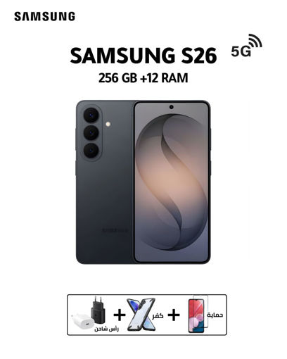 صورة سامسونج جالكسي S26 بشريحة اتصال واحدة & شريحة الكترونية، 256 جيجابايت، 12 جيجا رام، شبكة الجيل الخامس